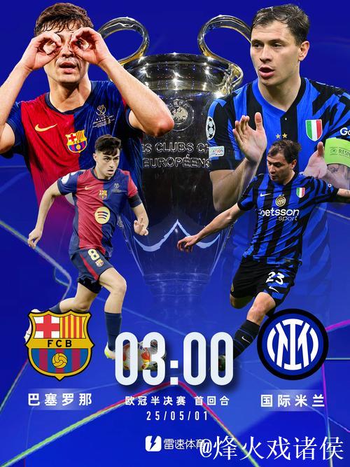 国米本赛季欧冠取胜对手均在附加赛区之外,最高 国米本赛季欧冠取胜对手均在附加赛区之外,最高