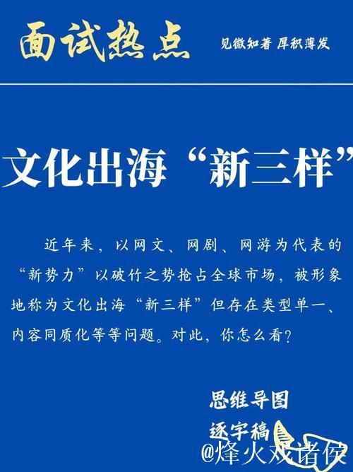 浙江省两会观察：文化“新三样”如何高质量出海？