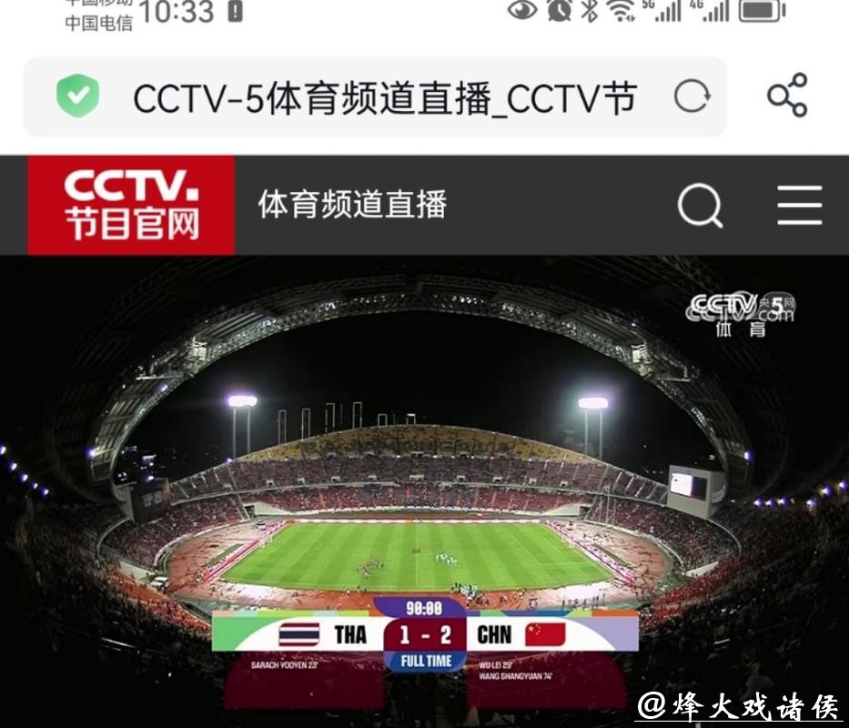 在线观看精彩世界杯视频直播：全天候赛事直击